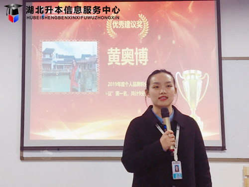 湖北升本中心2019表彰大会颁奖