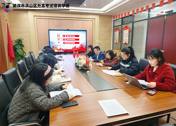 党支部组织生活会2