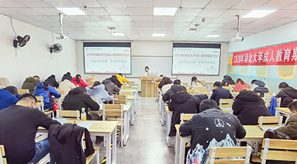 湖北升本信息服务中心顺利举行2020年湖北大学成人教育期末考试