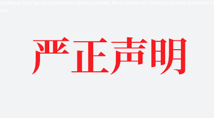 针对近日不法分子借“湖北专升本网”名义实施诈骗行为的声明