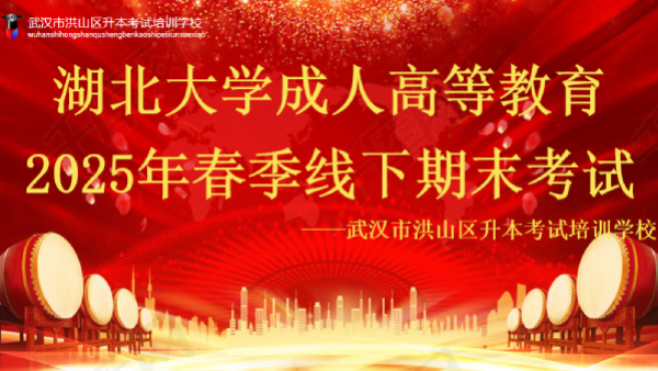 我校湖北大学2025年春季线下期末考试顺利举行