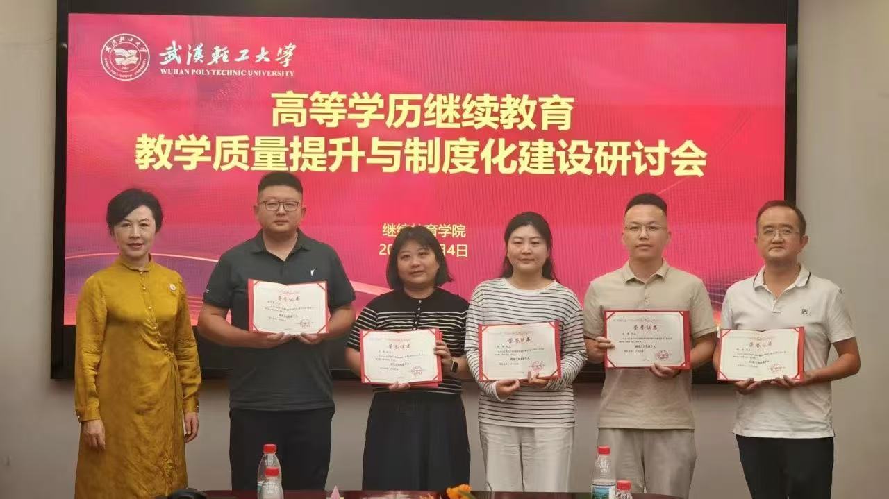 恭喜我校2位老师荣获武汉轻工大学“先进个人”称号！
