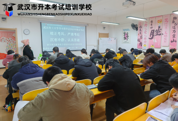 武汉轻工大学2025级线下期末考试在我校顺利举行