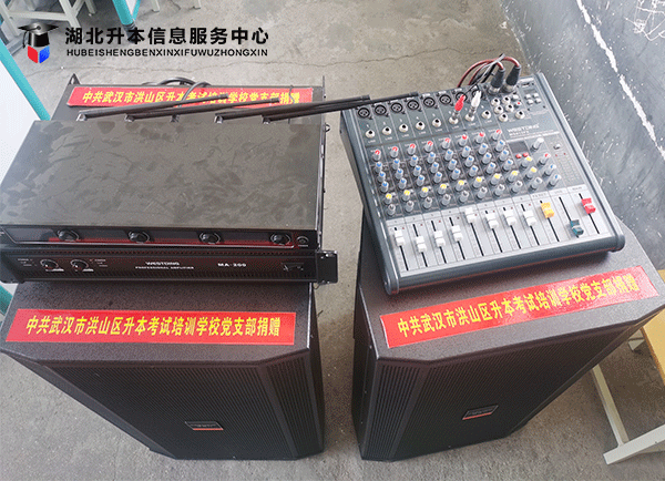 初心不忘武汉升本考试培训学校党支部向革命老区乡村小学捐赠爱心