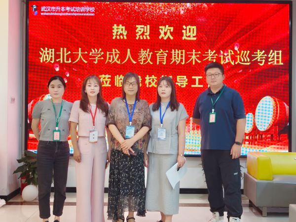 我校圆满完成2026年7月湖北大学成人高等教育期末考试工作